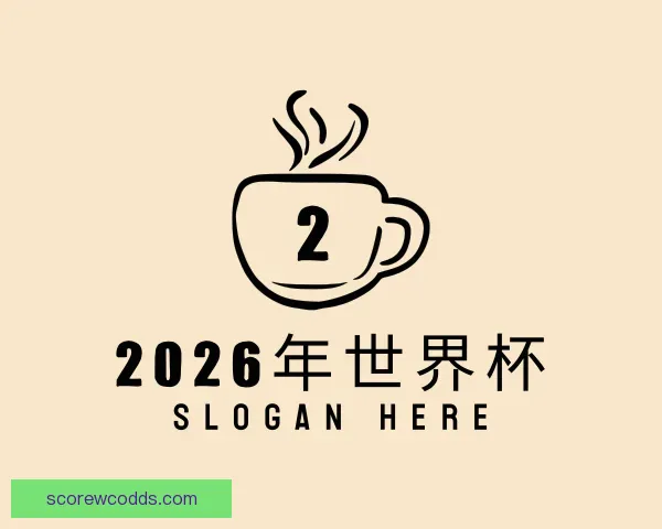 关于2026年世界杯